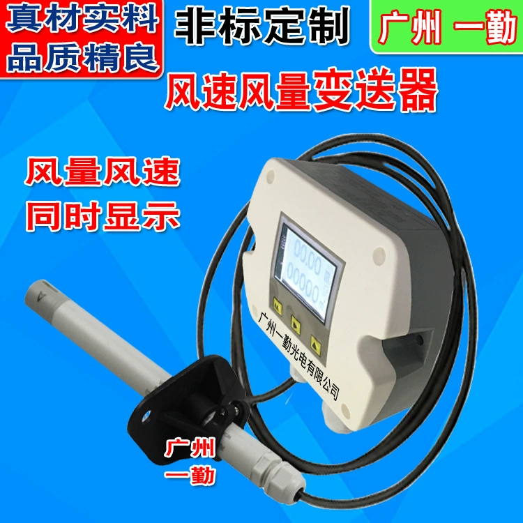 Нестандартная защита окружающей среды ветроизмеритель скорости ветра 0-40M/S датчик скорости ветра различных типов