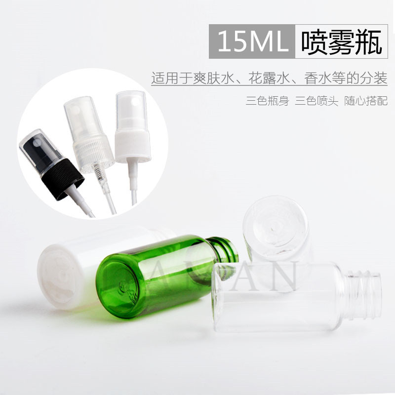 15ml 圆肩喷雾瓶PET瓶,塑料瓶花水瓶纯露瓶化妆水瓶按压瓶细雾瓶