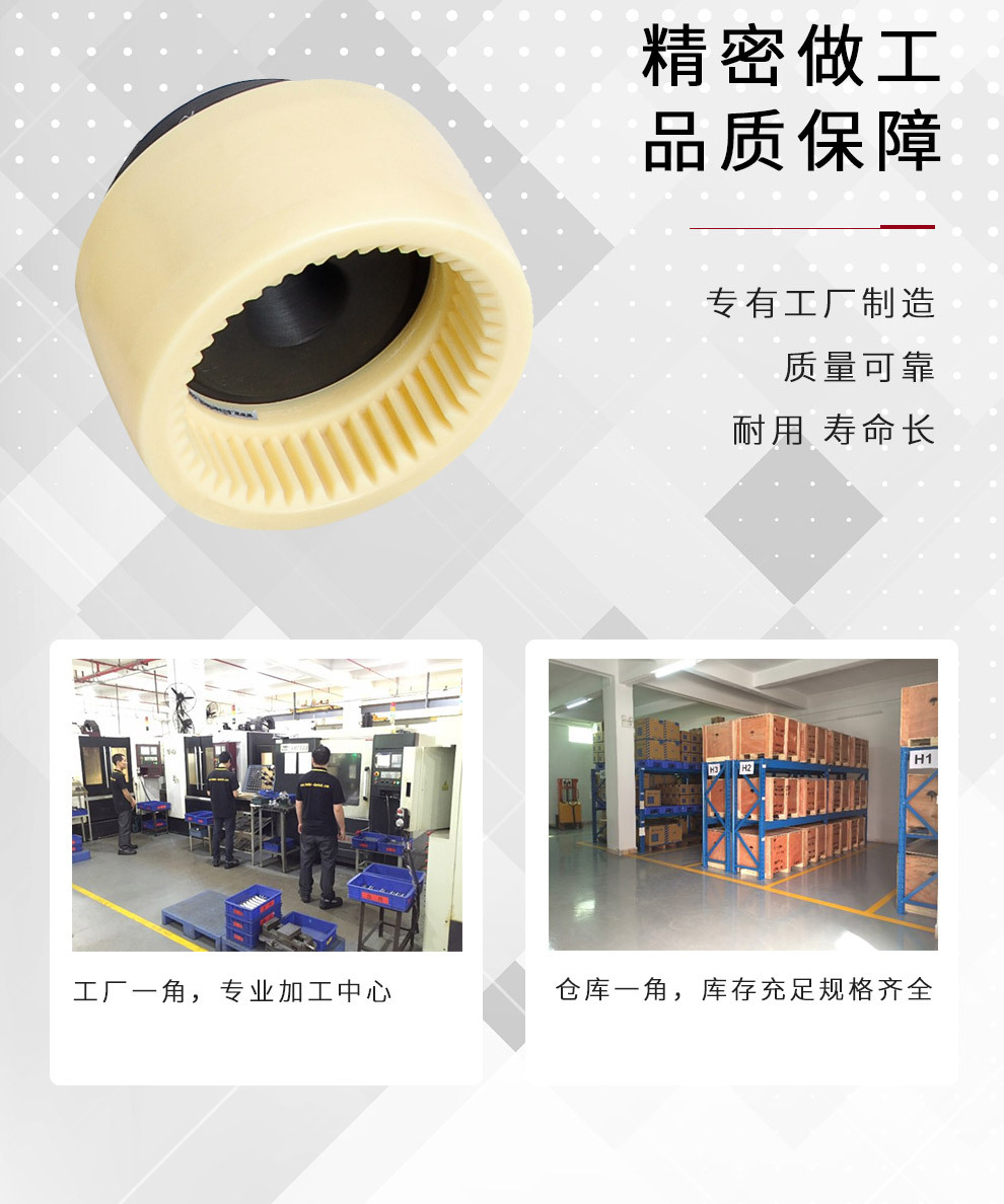 S系列尼龙联轴器_03