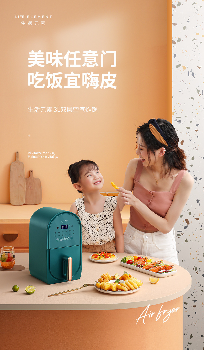 空气炸锅-详情页_01.jpg