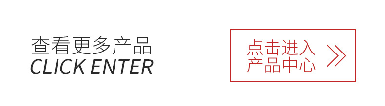 跳转产品中心图