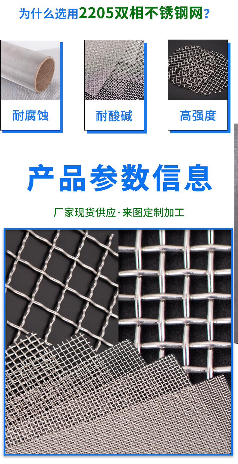 双相不锈钢网详情_02.jpg