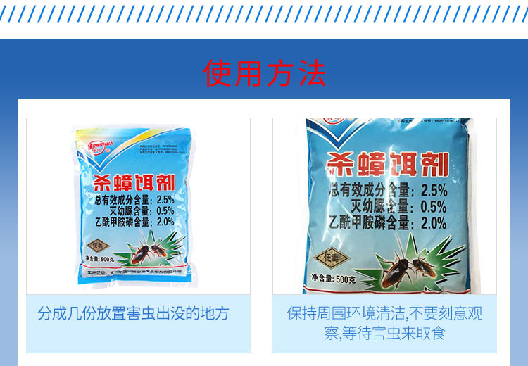 蟑螂药,杀蟑饵剂,蟑螂药全窝端,灭杀蟑螂,