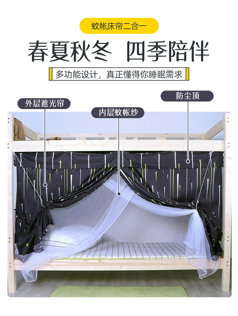 博群遮光防蚊蚊帐详情_05.jpg