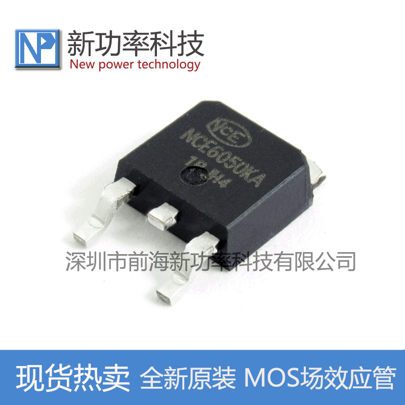 NCE6080K 6080 MOS场效应管 N沟道 60V 80A TO-252 全新原装