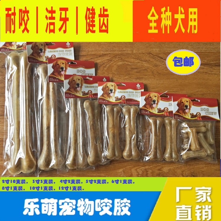 Manufacturers supply 6-30 centimeter inch cowhide Pet Supplies snacks Dog chews Glister Molar wholesale