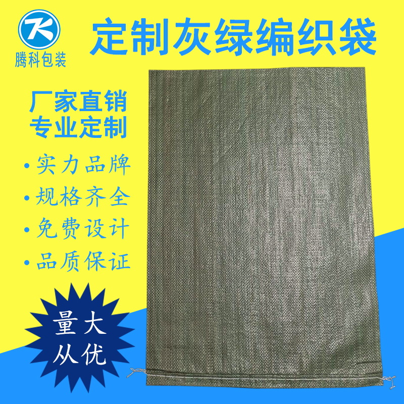 现货批发灰色塑料编织袋 厂家定制快递物流打包蛇皮袋 量大从优