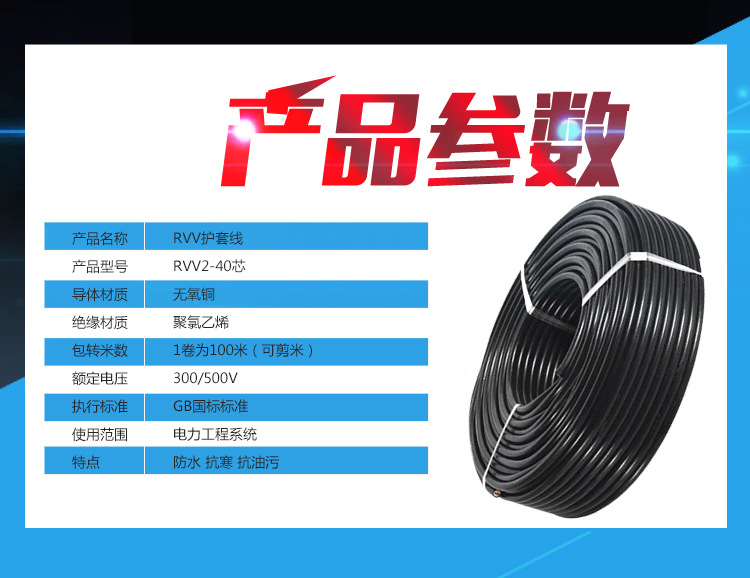 国标RVV/RVVP1平方6/7/8/10/12/14/16/20/24芯多芯屏蔽软护套电线