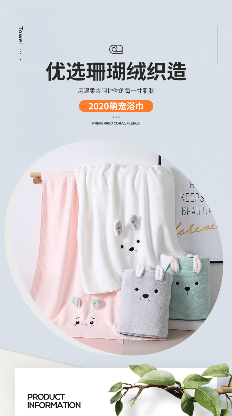 萌宠浴巾_01.jpg