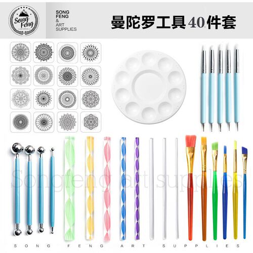 Cross-border mandala tool 40-piece set painting template brush palette DIY graffiti dot drill pen pill stick