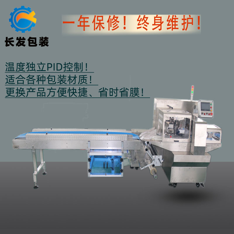 长发ZS-700X自感应伺服保鲜包装高速封口多功能蔬菜枕式包装机