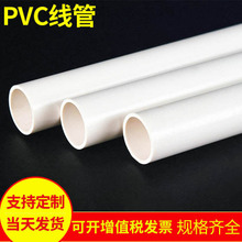 PVC Φ50