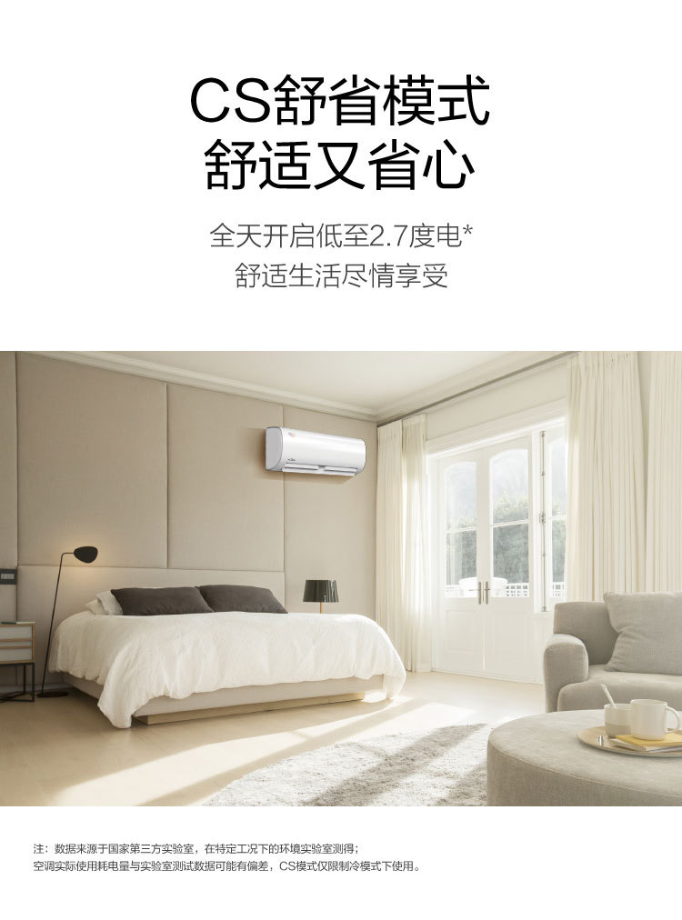 冷静星2PH200详情页-35新能效-0628修改_06.j