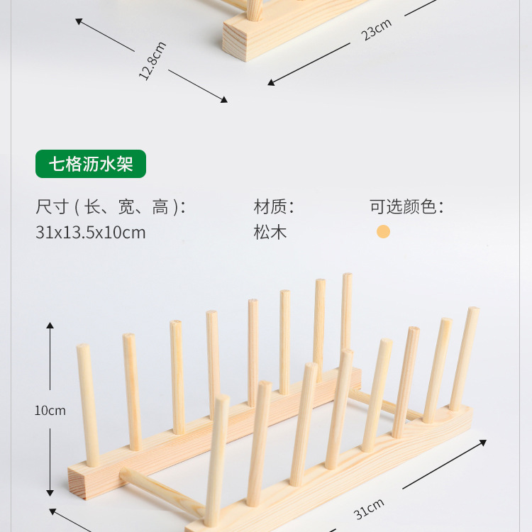 沥水架_13