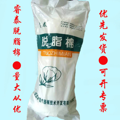睿泰脫脂棉500g 美甲化妝棉花紋繡火療衛生棉片包足重30卷/件