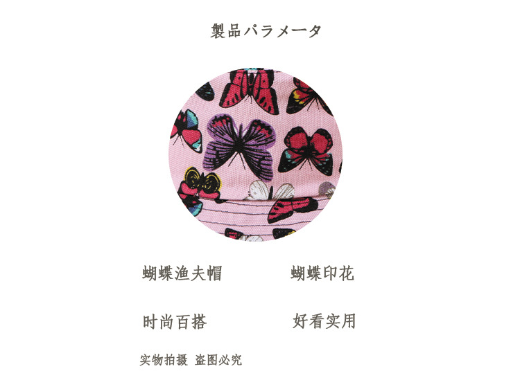 Printed butterfly hot selling summer new canvas Korean sun visor fisherman hat for womenpicture2