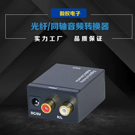 转换器切换器;蓝牙适配器;数码音频线