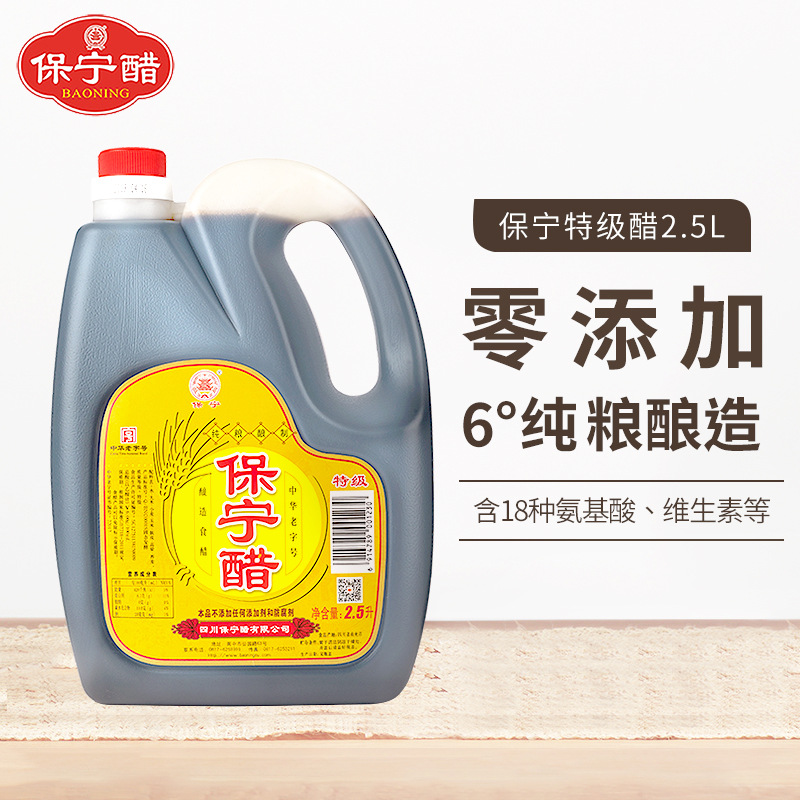 Sichuan, Langzhong Boryeong Vinegar pot Super 5 pounds foodstuff Brewing Hot and Sour Rice Noodles Vinegar 2.5L