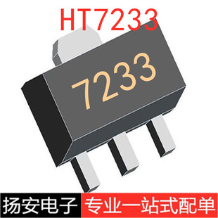 ȫ��UMW HT7233 HT7233-1 HT7233-A SOT-89 ���˷���оƬ������