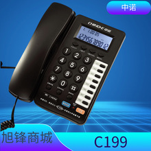 中諾C199電話機商務辦公固話雙接口話筒聲音大小調節老人家用座機