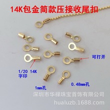 ����14K����/ע�𺆿�ӊA�۽𾀴��������β����DIY�������
