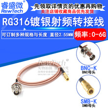 RG316lB SMB/BNC-K SMBĸDBNCĸ^ Q9ʾDӾ|