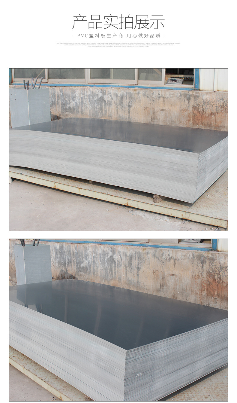 pvc灰板_07.jpg