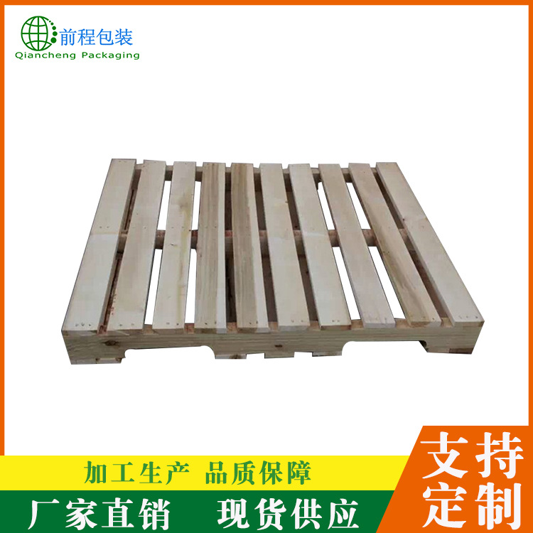 厂家直销定制胶合板托盘 双面进叉物流周转托盘 美标木托盘