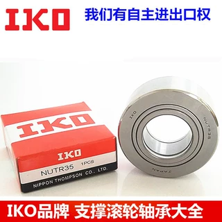 供应日本IKO品牌滚针滚轮轴承NART15VUUR    NART15 现货实物照