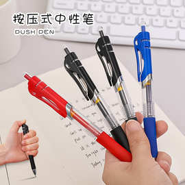 按动中性笔 学生用文具书写水笔按压式子弹头0.5mm办公签字笔批发