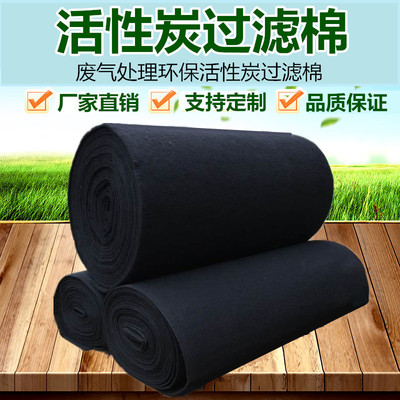 活性炭过滤棉空气净化纤维棉过滤网除异味uv光氧机环保箱活性炭棉