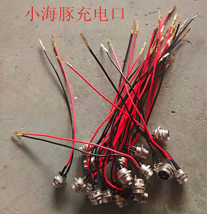 16MM充電口 小海豚電動車專用航空頭 帶防水蓋 匹配3孔圓頭充電