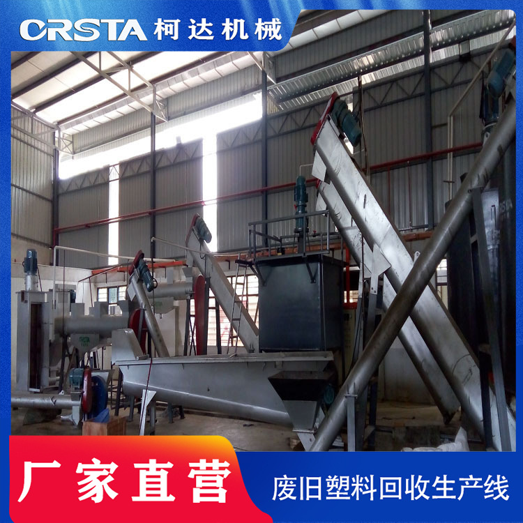 矿泉水瓶破碎清洗机器设备，PET饮料瓶破碎冷片清洗线