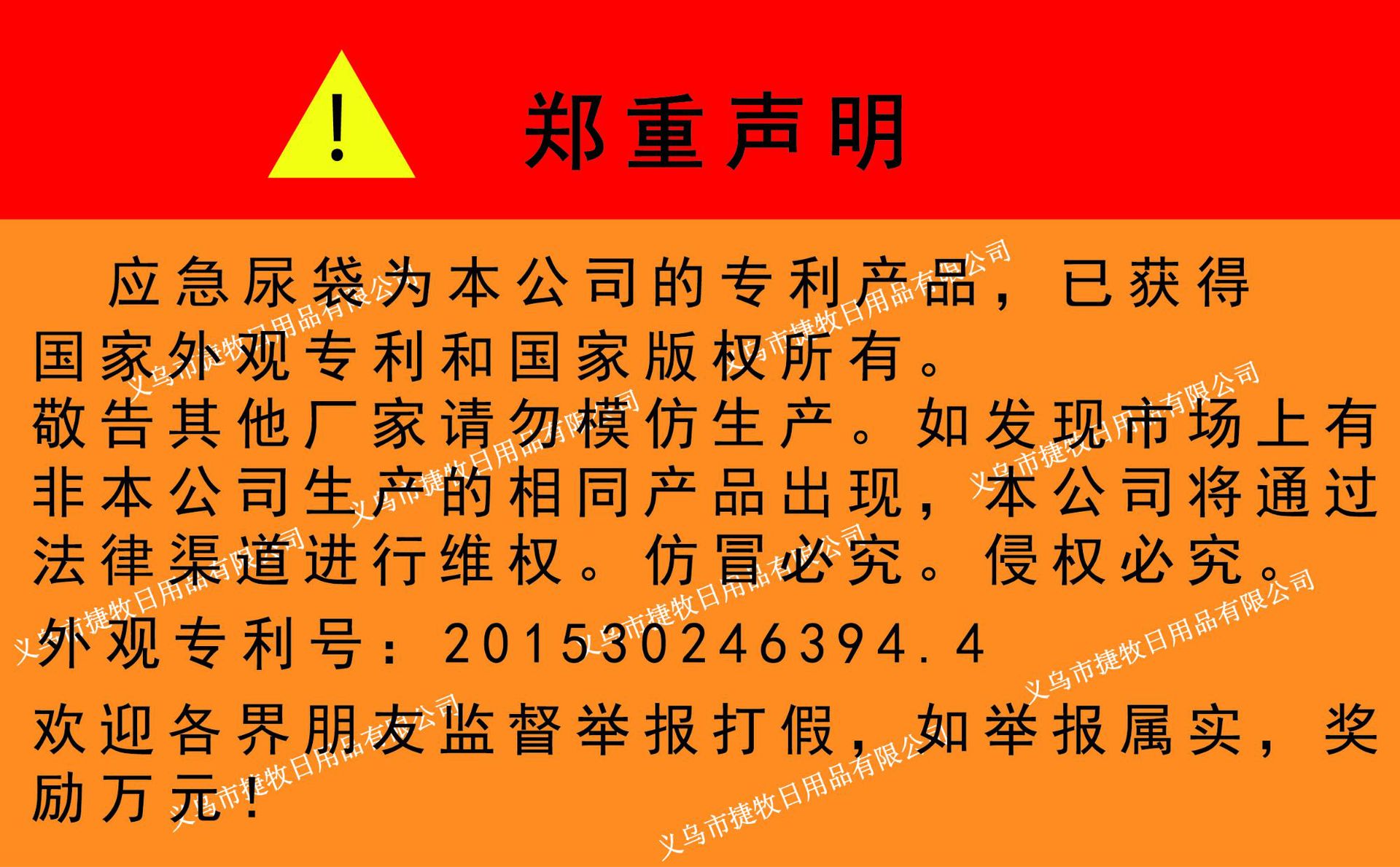 蓝心形尿袋 版权声明.jpg