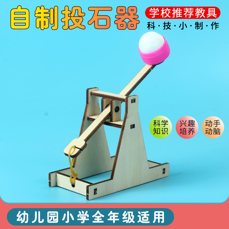 Science and Technology Small Making Wooden Thapiol Small Invention Toy Handmade diy Thapiol Science Experiment Material