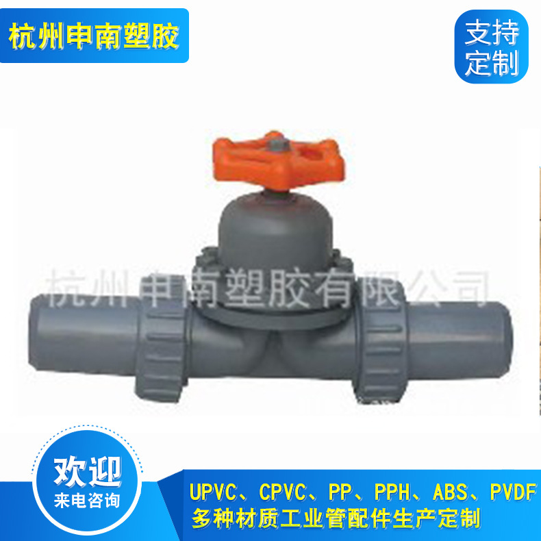 PVC隔膜阀
