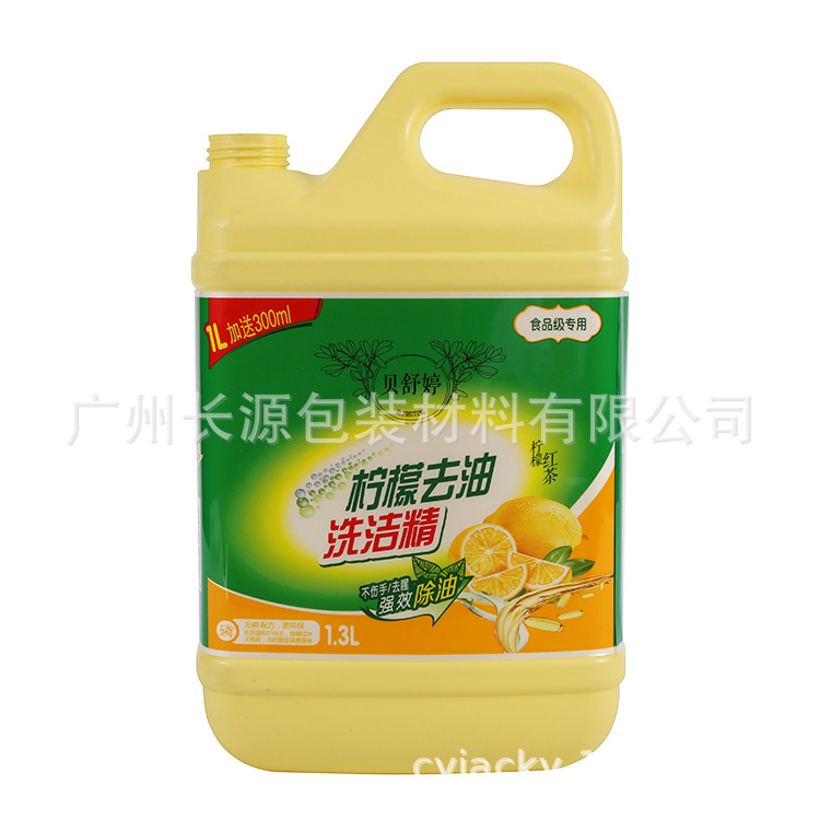 定制热收缩膜标签 洗洁精标签印刷 洗洁精标贴