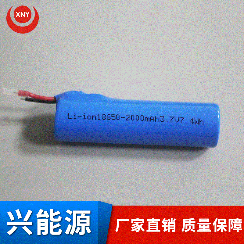 18650锂电池2000毫安平头 锂离子电池 手电筒专用锂电池|ru