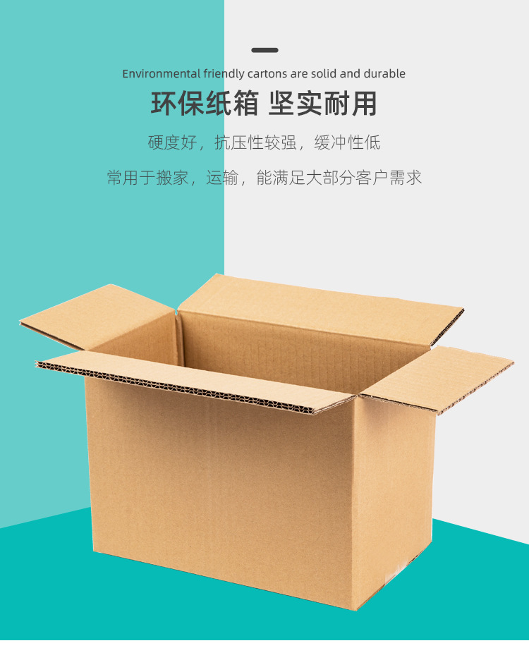 合泉泰邮政纸箱_04