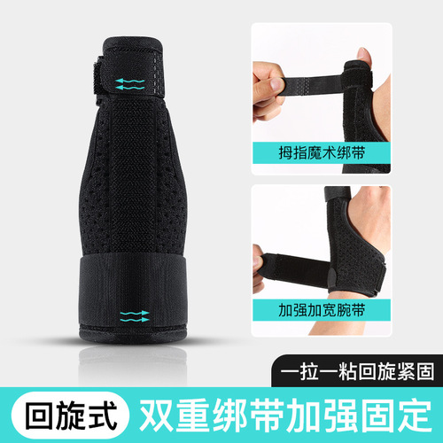 Thumb protector, adjustable finger joint protector, wrist protector, steel plate support, anti-sprain sports palm protector