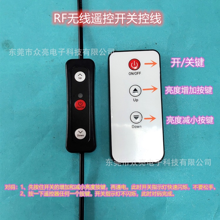 直播補光燈433無線遙控開關線上無級調光5v台燈USB控制器開關線