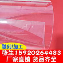 透明PVC片 塑料硬片 PC片 透明塑料板 彩色片 支持加工定制