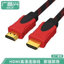 hdmi高清线黑红网1080p 电视电脑显示器机顶盒连接线 hdmi线