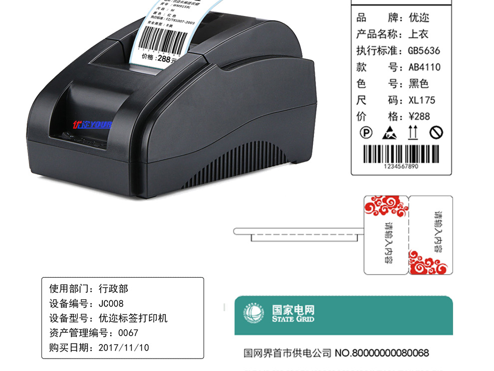 CA58-标签机详情_07