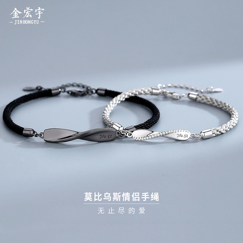 Jin Hongyu Möbius strip couple bracelet sterling silver male and female pair niche braided bracelet Korean version commemorative gift