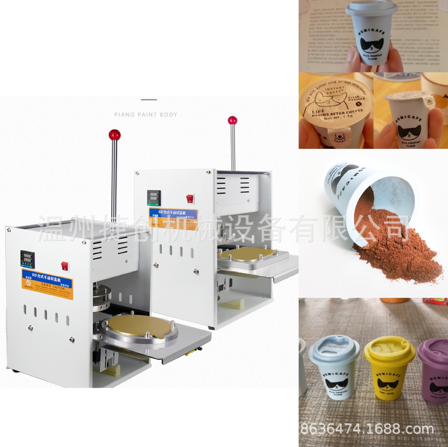 厂家直销铝杯封口机 三顿半咖啡封口机 咖啡胶囊封口机 粉末封口