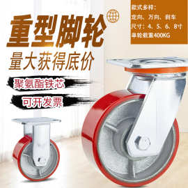 热卖重型铁芯聚氨酯脚轮4寸5寸6寸8寸载重工业静音pu推车万向轮子