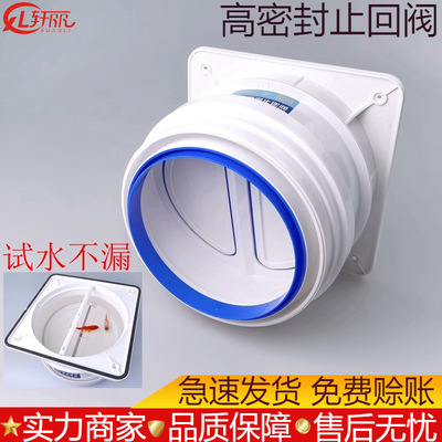 供应烟道双开止回阀 防烟宝 止逆阀止回阀烟道止逆阀油烟机止回阀|ru