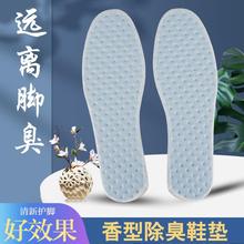 红星雅客厂家直销包锁蓝布小白鞋除臭吸汗减震透气运动鞋垫全垫