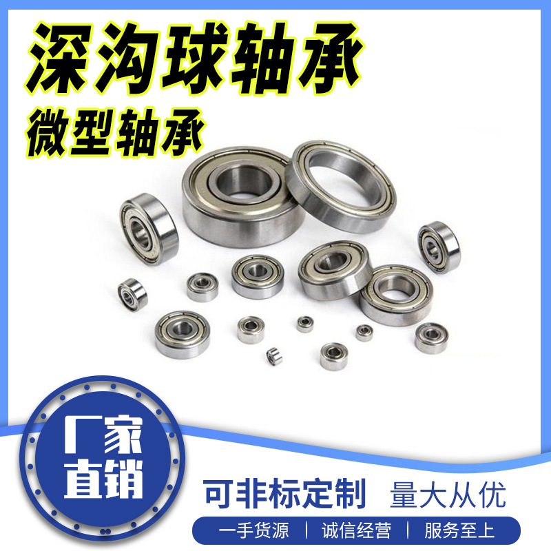 厂家现货634Z深沟球轴承 634Z公制法兰微型轴承不锈钢轴承